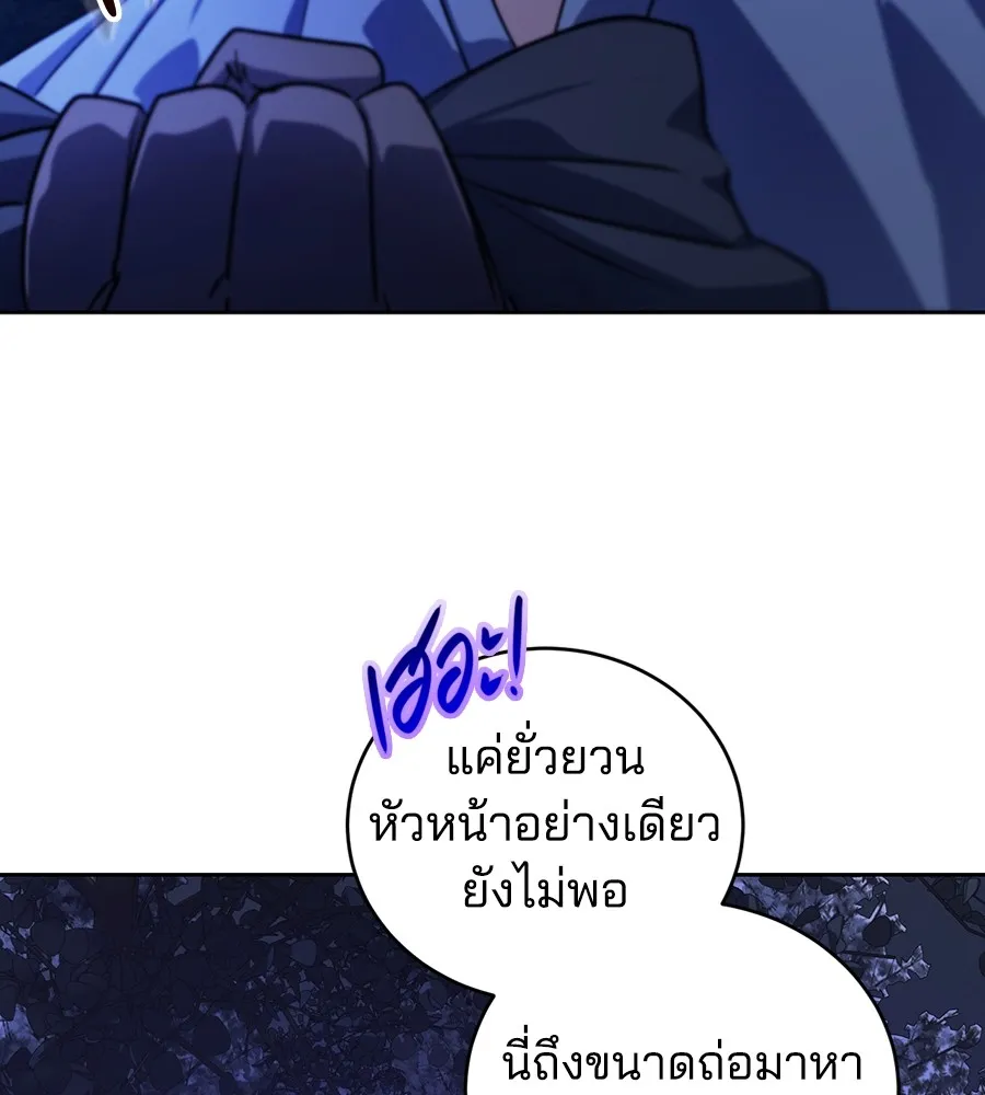 ทางหลุดพ้นของนักบุญลวง ตอนที่ 28 รูปที่ 103