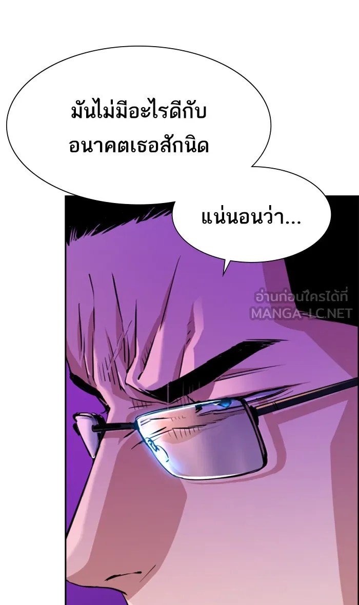 พี่ชายสายบอดี้การ์ด ตอนที่ 87 รูปที่ 33