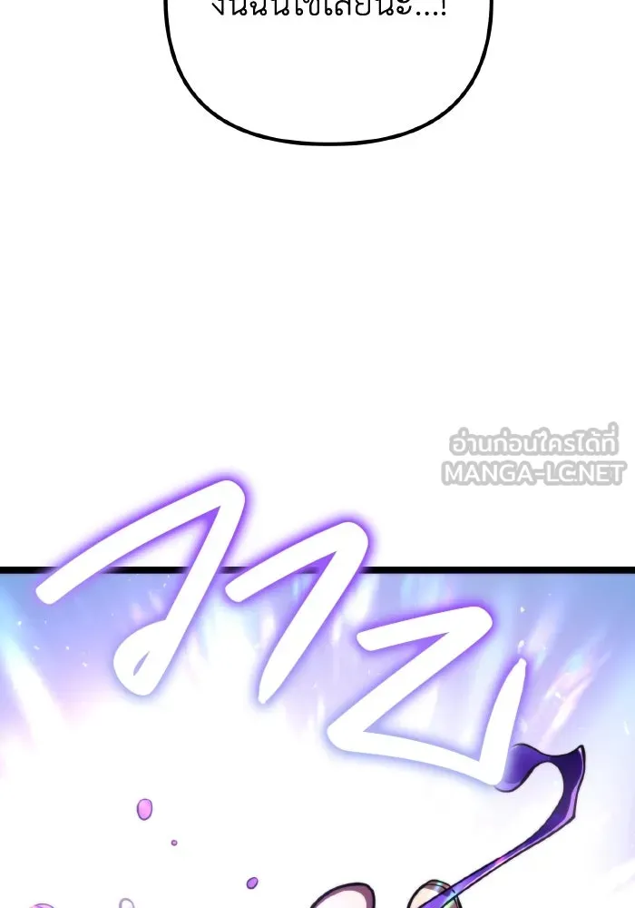 การแข่งขันของผู้เกิดใหม่ ตอนที่ 5 รูปที่ 51