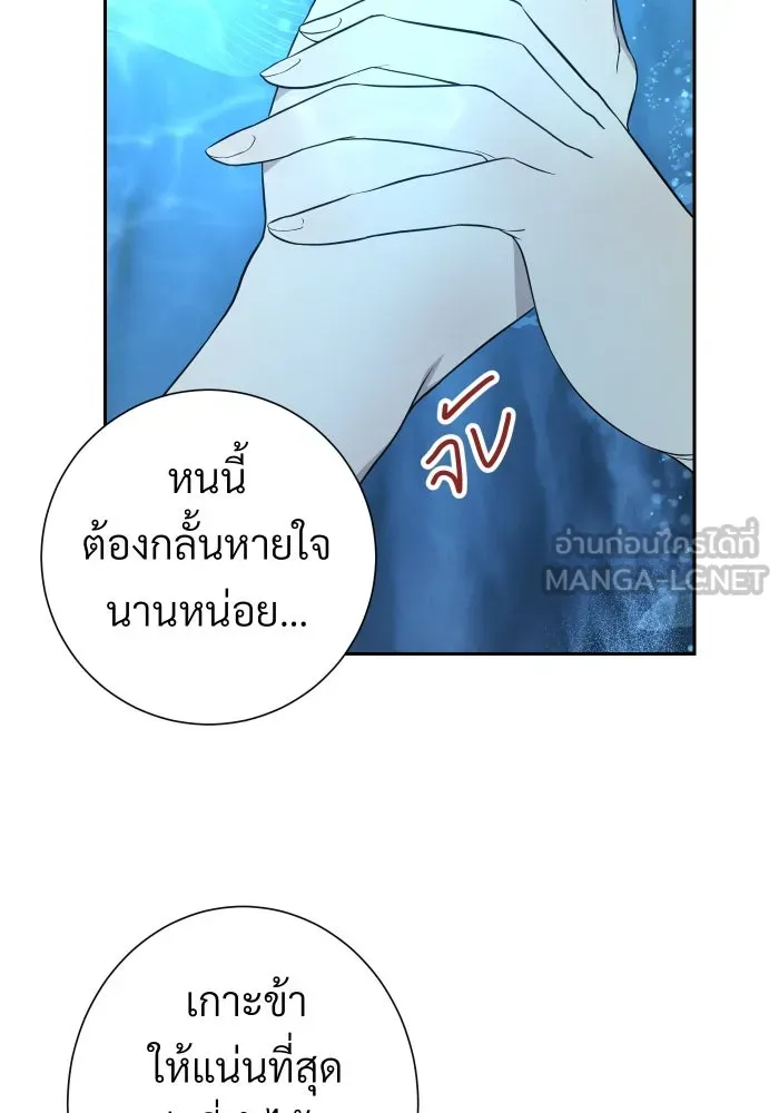 จันทร์เจ้า ตอนที่ ตอนที่ ๔  มักกะลีผลนางหนึ่ง รูปที่ 57