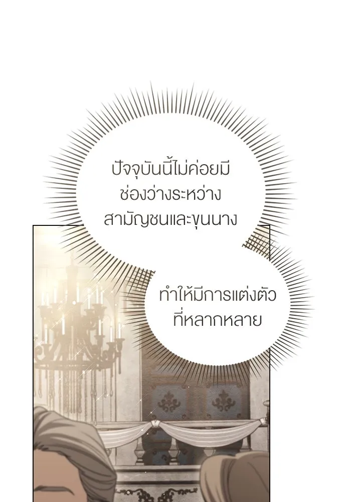 กู้ชีวิตลิขิตท่านเอิร์ล ตอนที่ 14 รูปที่ 77