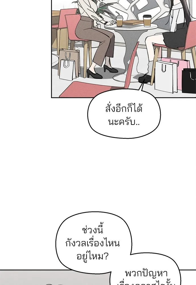 สวยเองนักเลงพอ ตอนที่ 11 รูปที่ 49