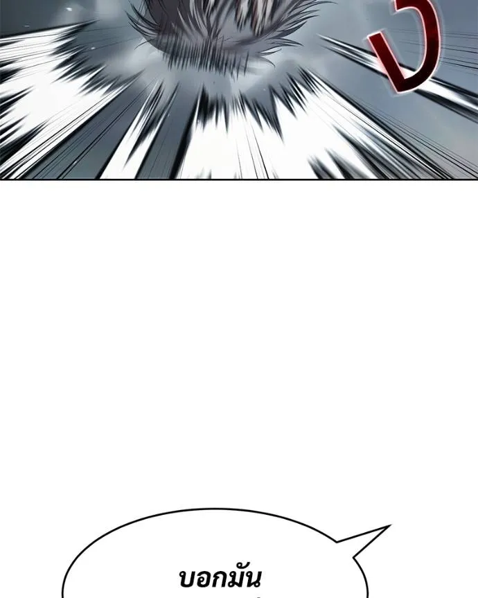 Baek XX ตอนที่ 102 รูปที่ 205