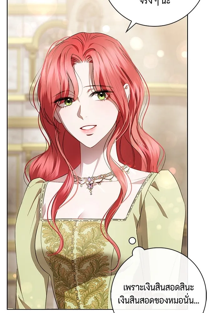 ขอวิธีส่งสามีลงนรก ตอนที่ 7 รูปที่ 85