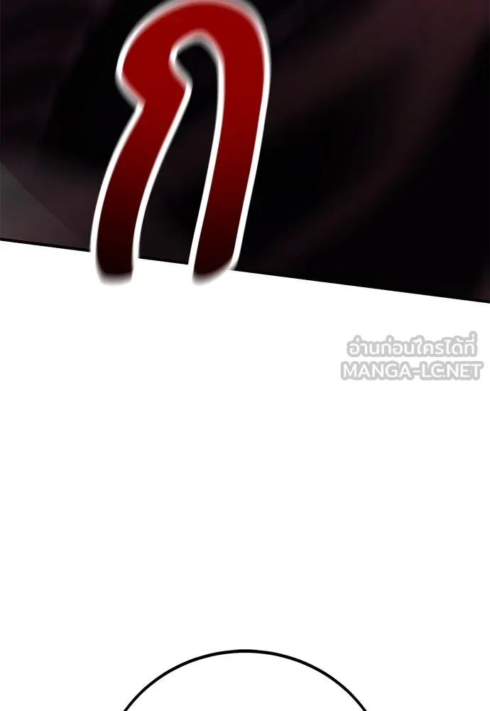 ไอ้เพลเยอร์นั่น ฉันฆ่ามันเอง ตอนที่ 74 รูปที่ 42