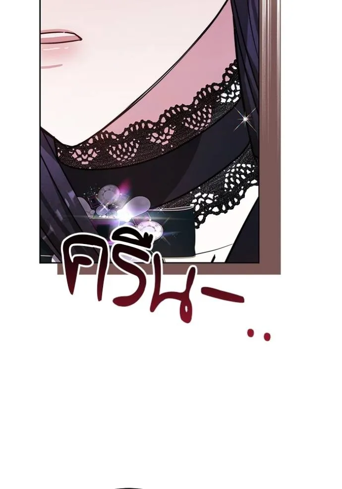 เจ้าสาวอัคนีดำ ตอนที่ 71 รูปที่ 20