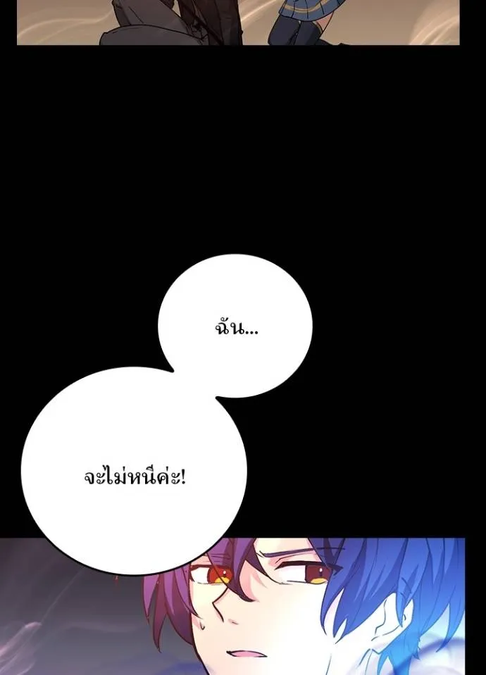 เป้าหมายครั้งที่ 2 ตอนที่ 14 รูปที่ 118