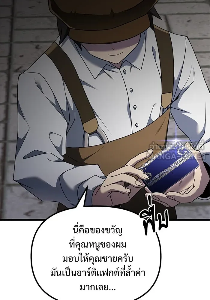 อัศวินดำล่าท้าเวลา ตอนที่ 48 รูปที่ 39