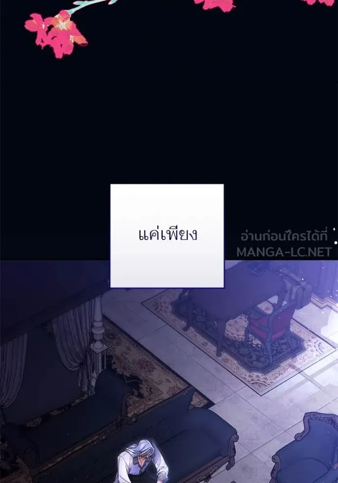 แด่ตัวละครโปรด ตอนที่ 106 รูปที่ 98