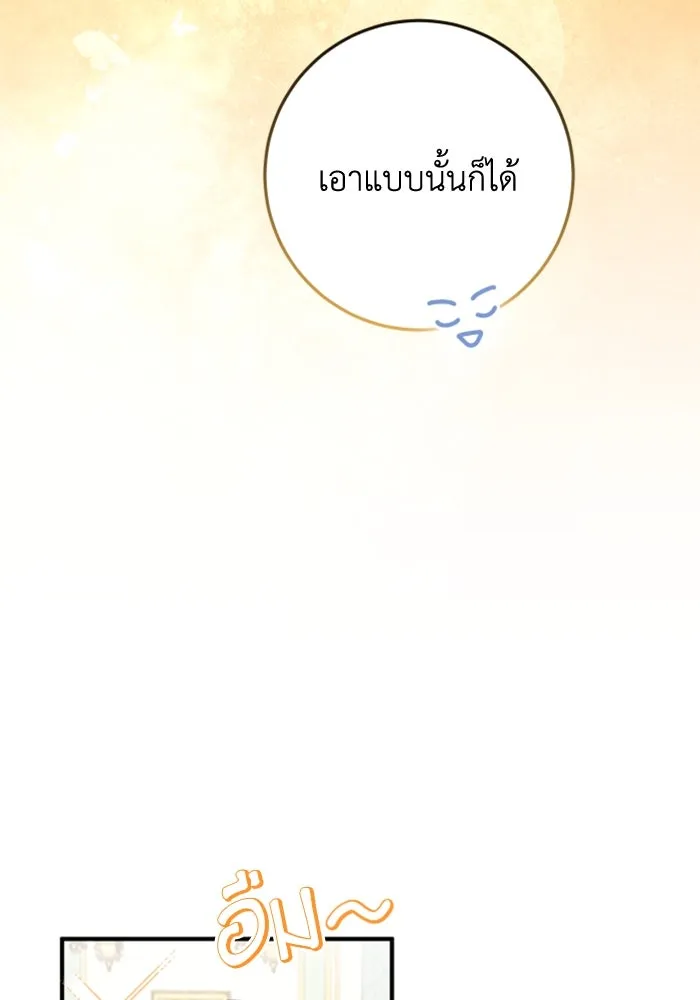 ตัวร้ายอย่างฉันขออยู่อย่างสงบ ตอนที่ 33 รูปที่ 32