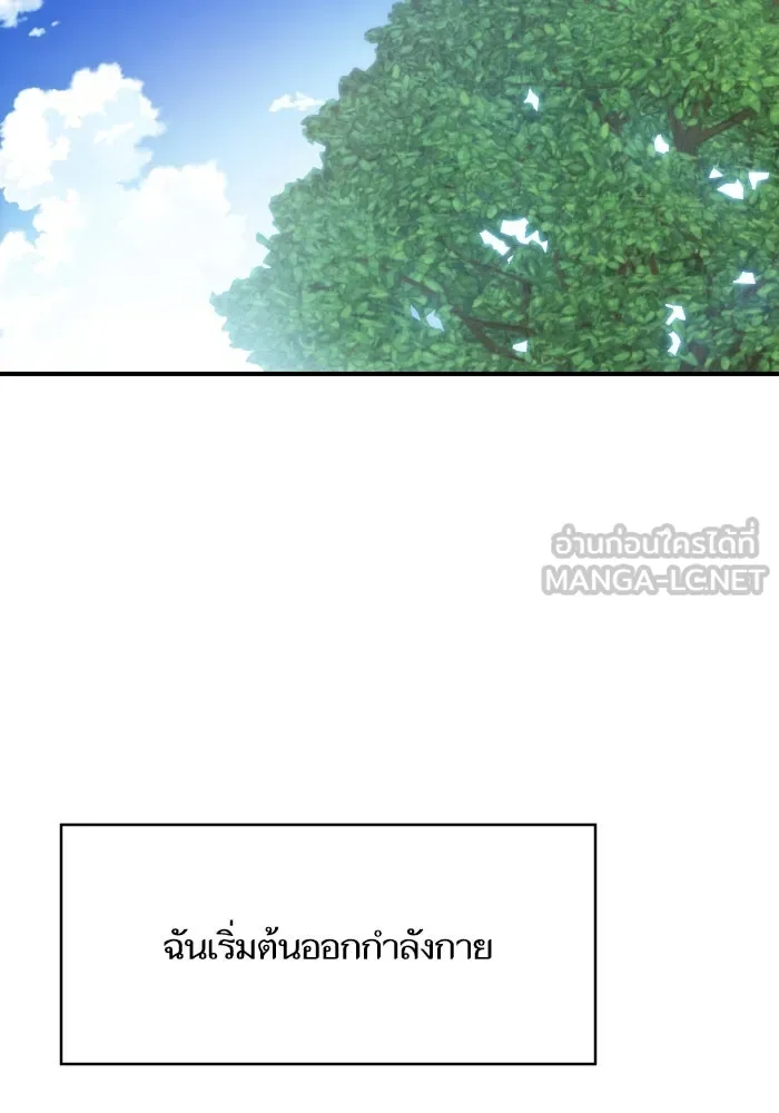 โชคชะตานำพารัก ตอนที่ 130 เป็นเรื่องปกติ รูปที่ 99