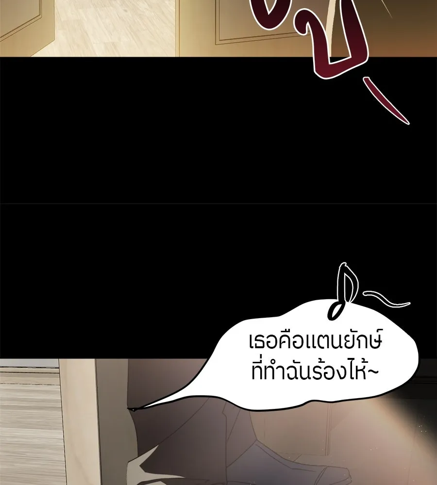 ย้อนเวลามาเป็นมักเน่ ตอนที่ 3 รูปที่ 52