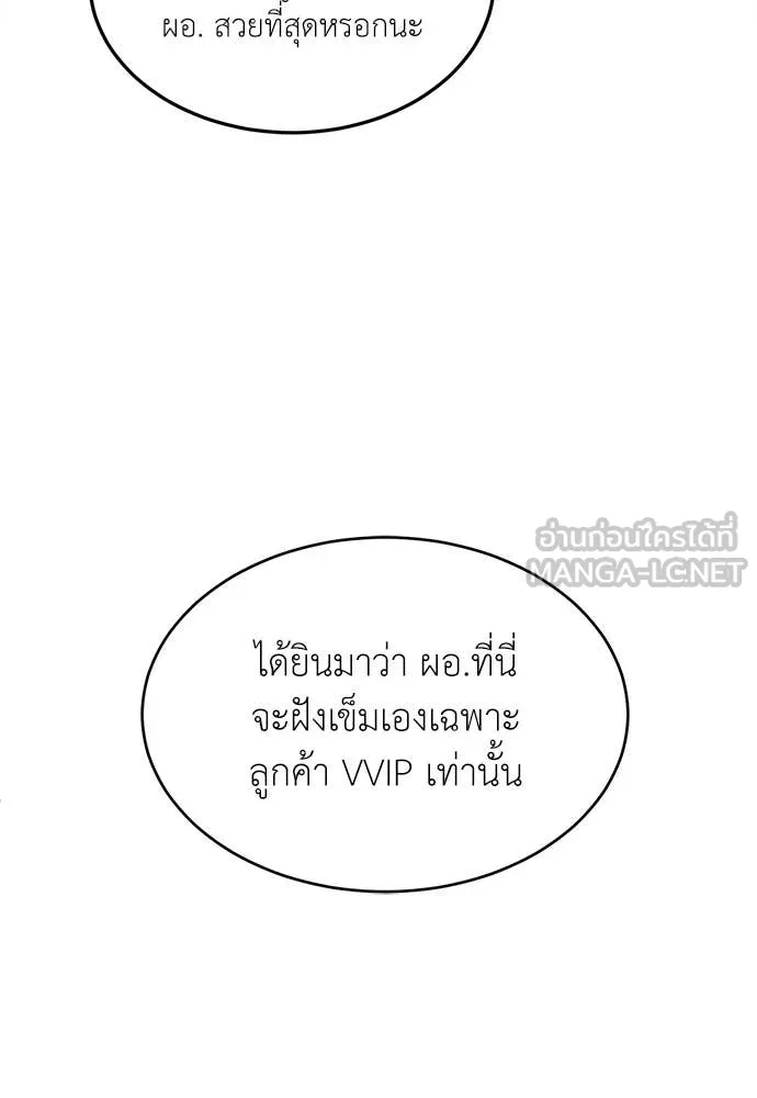 สนามเด็กล่า ตอนที่ 70 รูปที่ 20