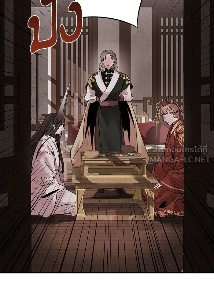 อาซา ตอนที่ 40 ความสัมพันธ์ รูปที่ 54