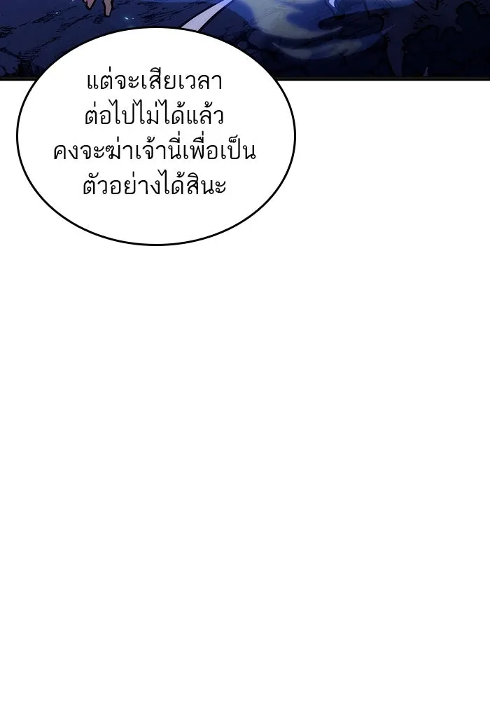 หลังวันสิ้นโลก ตอนที่ 83 รูปที่ 142
