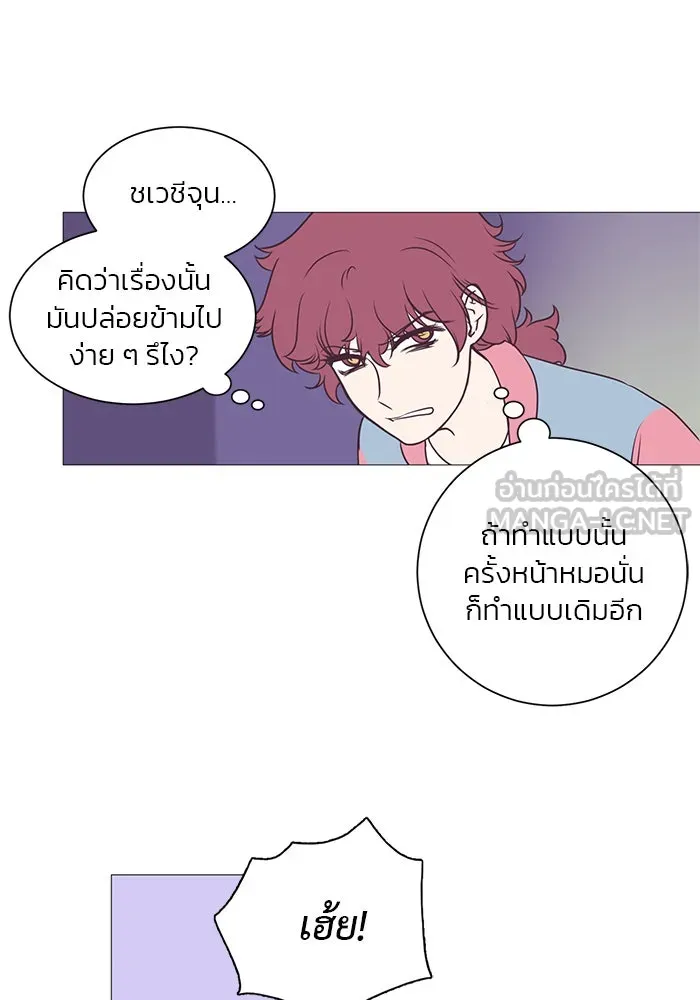 อย่าล้อเล่นกับหัวใจ ตอนที่ 9 รูปที่ 21