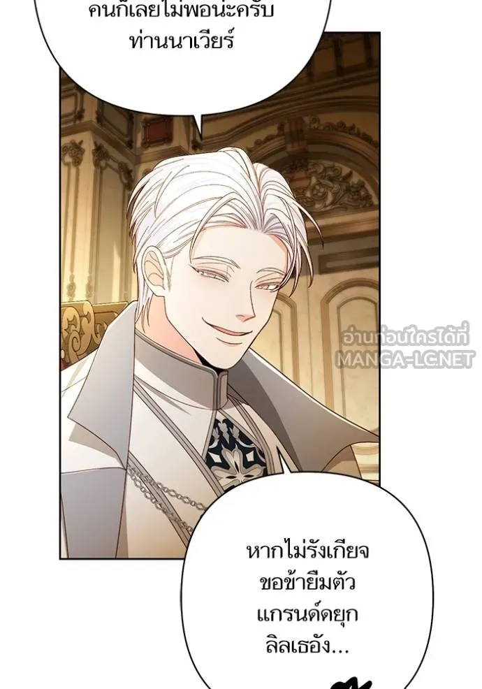 การแต่งงานครั้งใหม่ ตอนที่ 212 รูปที่ 100