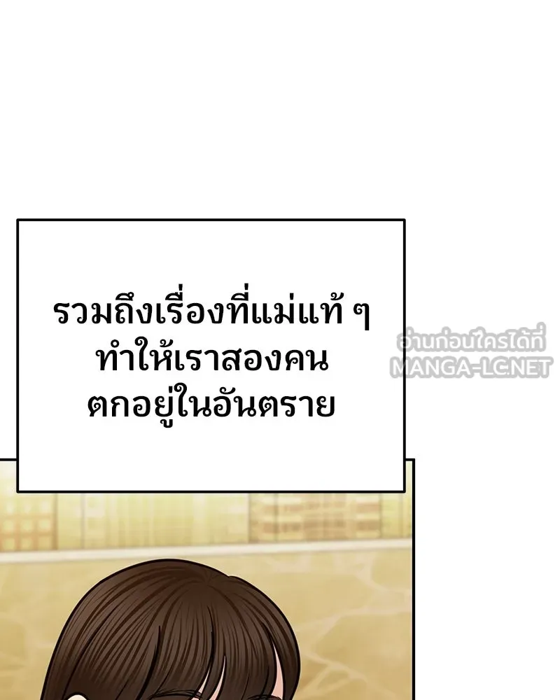 จ้า แม่คนสวย ตอนที่ 51 (ตอนจบ) รูปที่ 27