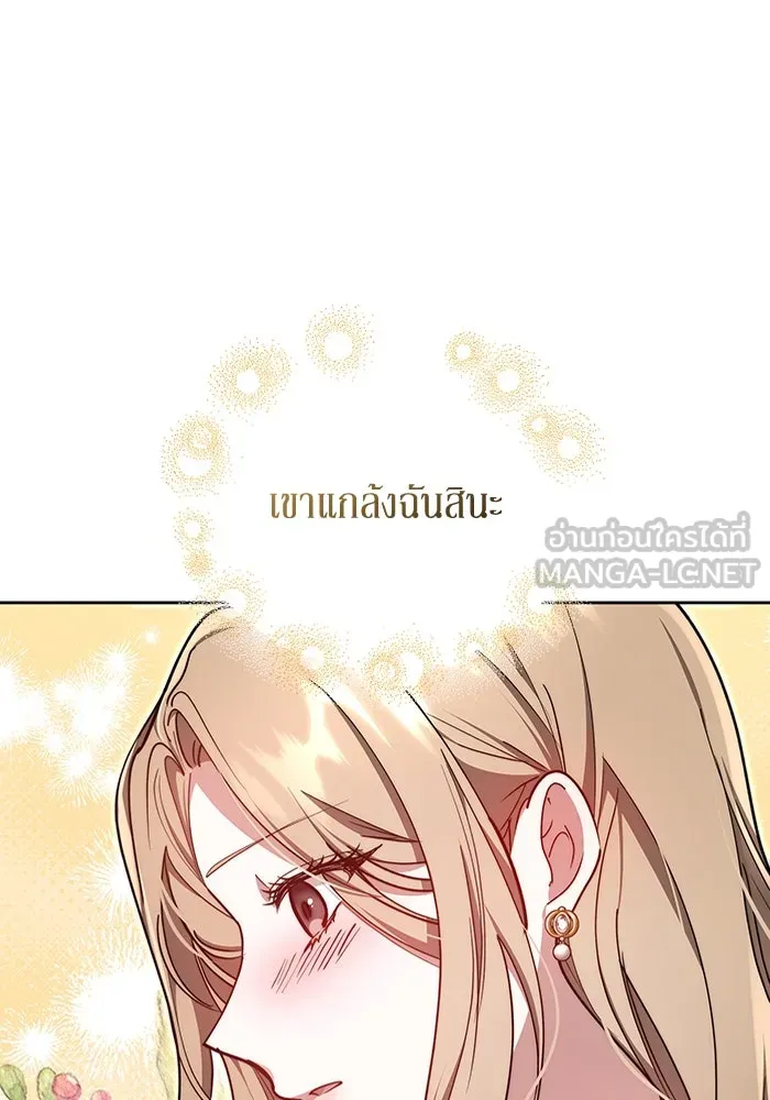 ละลายรักให้ล้นใจ ตอนที่ 11 รูปที่ 36