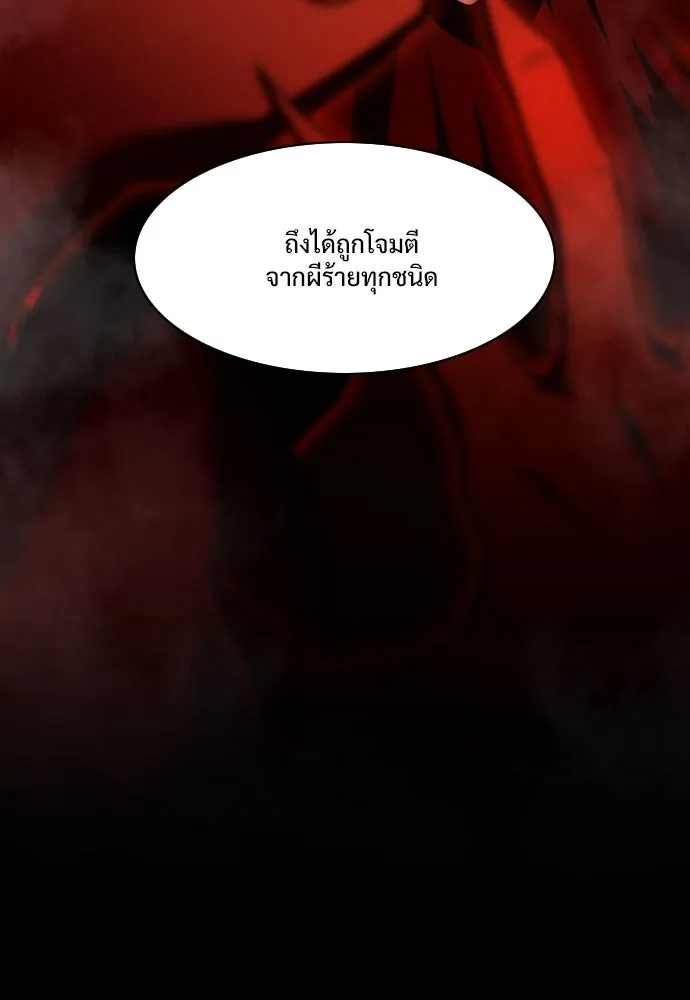 JAKDU ตอนที่ 37 รูปที่ 13