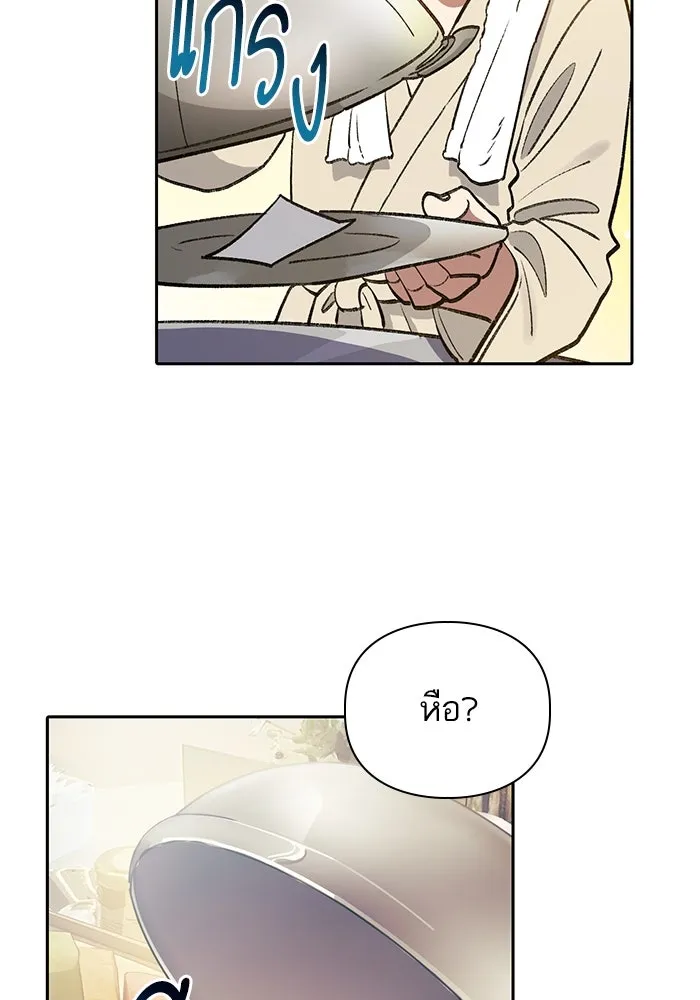 My S-Class Hunters ตอนที่ 113 ชีวิตการโดนลักพาตัวที่ชาญฉลาด รูปที่ 107