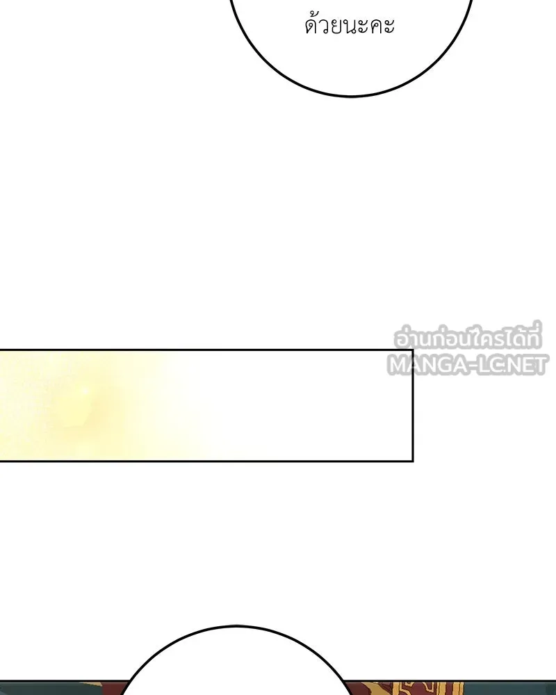 เจ้าหญิงคลั่งแห่งวังหลวง ตอนที่ 107 รูปที่ 9