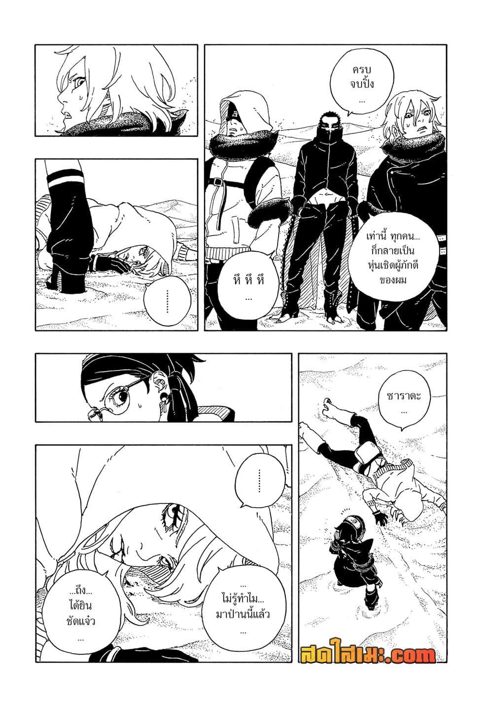 Manga-lc-com อ่านมังงะ อ่านการ์ตูน ออนไลน์ ฟรี Boruto -Two Blue Vortex- ตอนที่ 1 2 3 4 5 6 7 8 9 10 11 12 13 14 ฟรี ไม่มีโฆษณา Manga-lc - อ่าน มังงะ อ่าน การ์ตูน ออนไลน์ อ่านมังงะ ฟรี