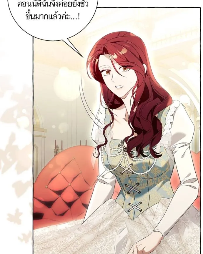 นึกว่าเป็นอิเซไคธรรม ตอนที่ 89 รูปที่ 85