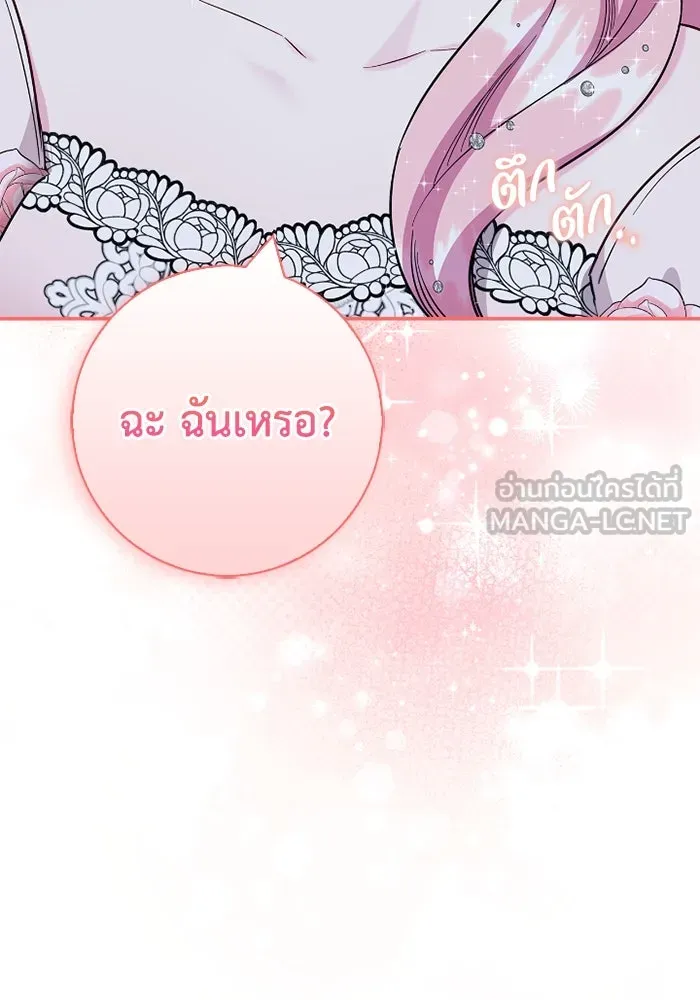 ฉันกลายเป็นแม่พระเอกนิยายจอมเสเพล ตอนที่ 79 รูปที่ 21