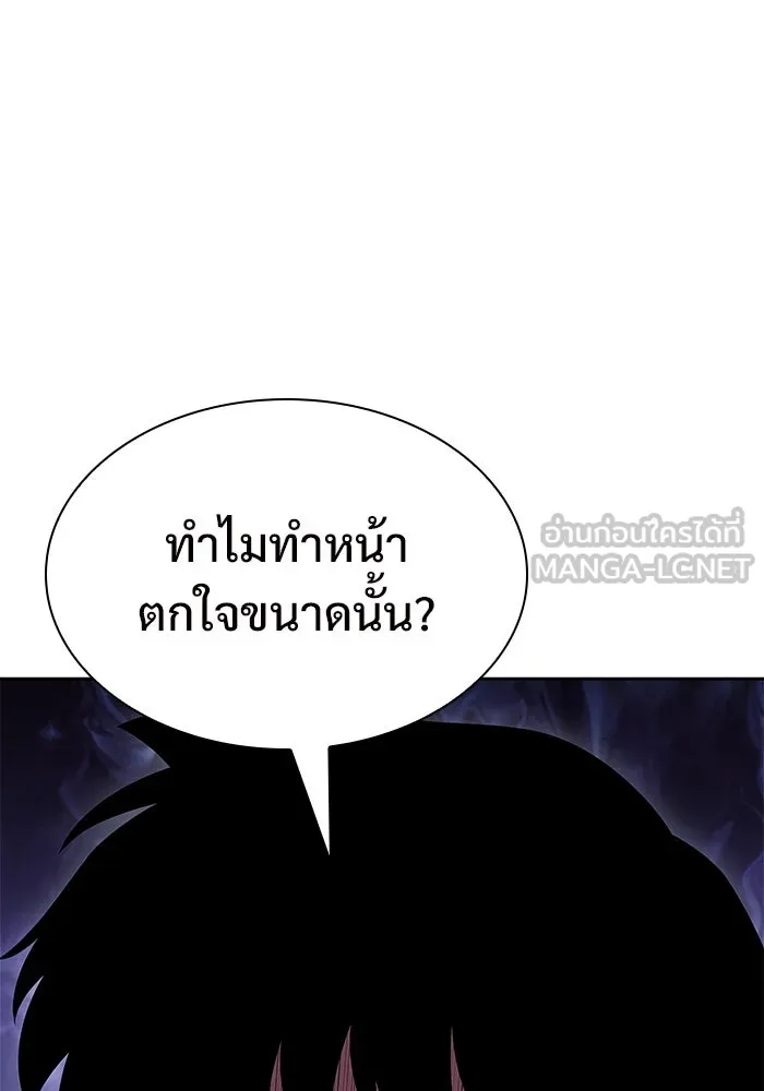ผู้เล่นหน้าใหม่เลเวลแมกซ์ ตอนที่ 142 รอยัลเพลเยอร์ กลายเป็นเจ้าของ รูปที่ 66