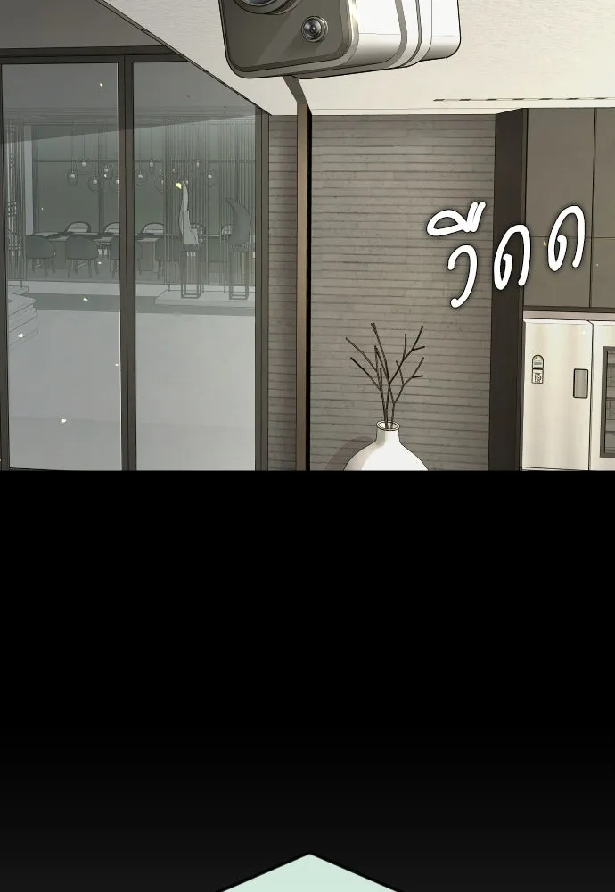 ยุคแห่งยอดมนุษย์ ตอนที่ 104 รูปที่ 65