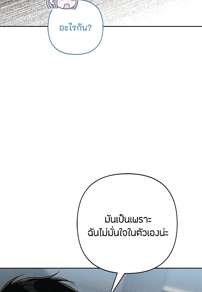 เป็นวัยรุ่นมันเหนื่อย ตอนที่ 111 รูปที่ 53