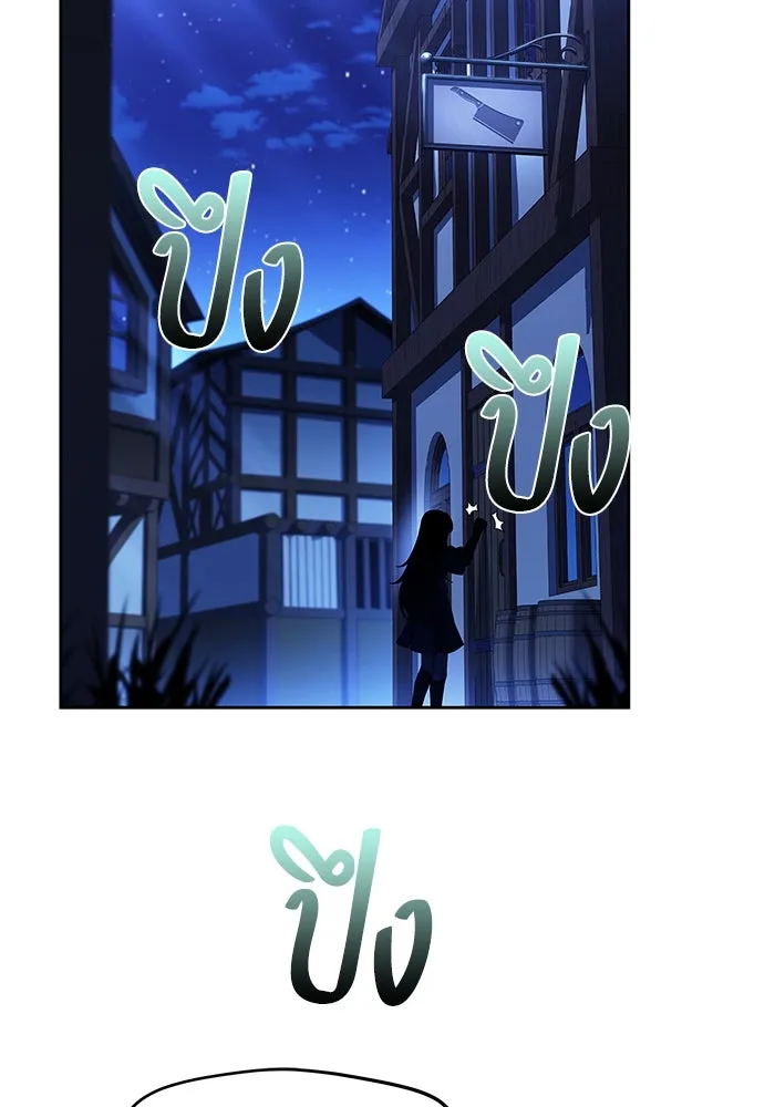 ครัวจอมเวท ตอนที่ 29 รูปที่ 25