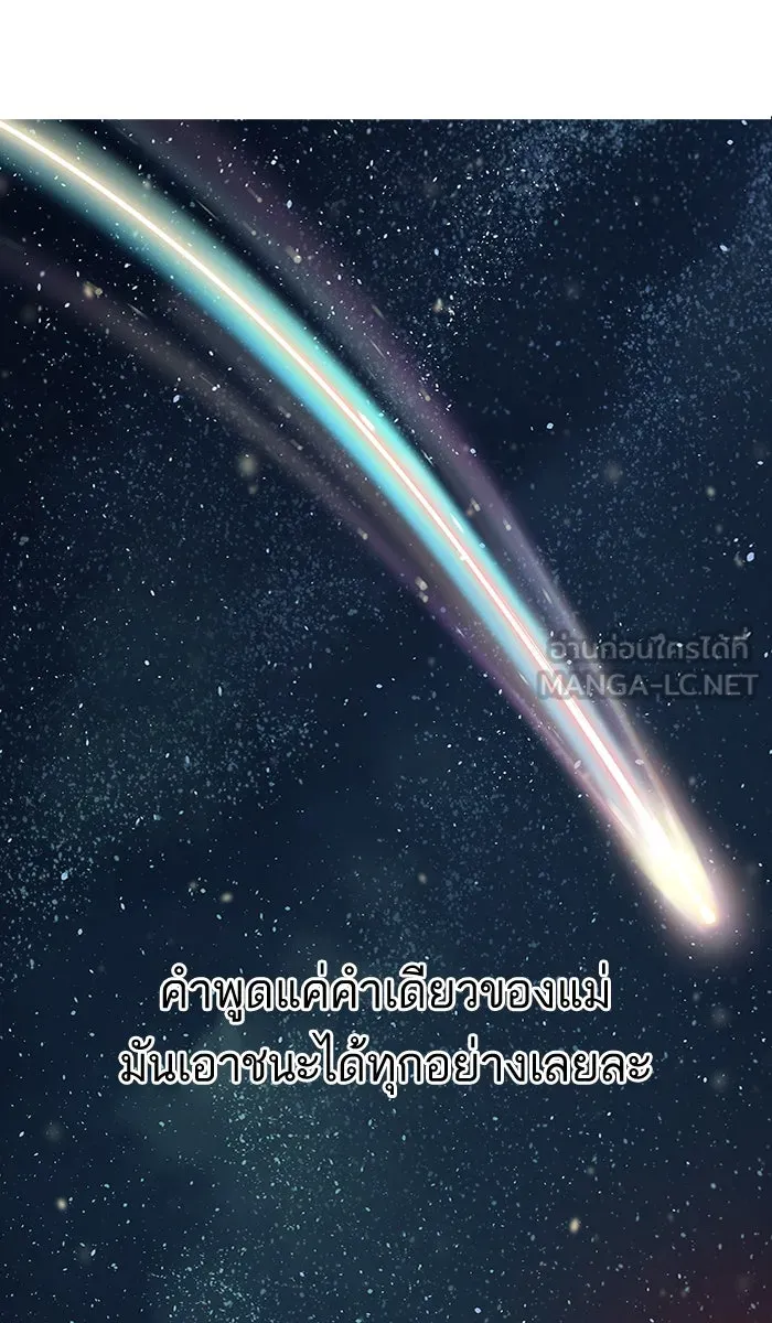 ฉันมันร้าย หรือเพราะโลกไม่น่ารัก ตอนที่ 120 รูปที่ 33