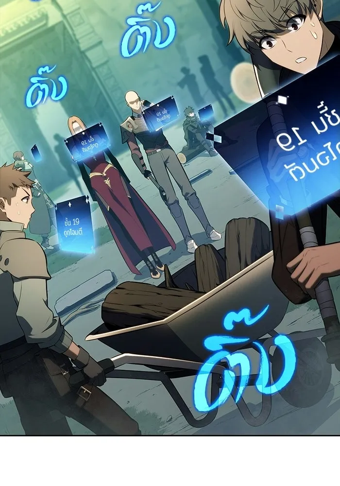 ผู้เล่นหน้าใหม่เลเวลแมกซ์ ตอนที่ 226 อาวุธชิ้นใหม่ (3) รูปที่ 7