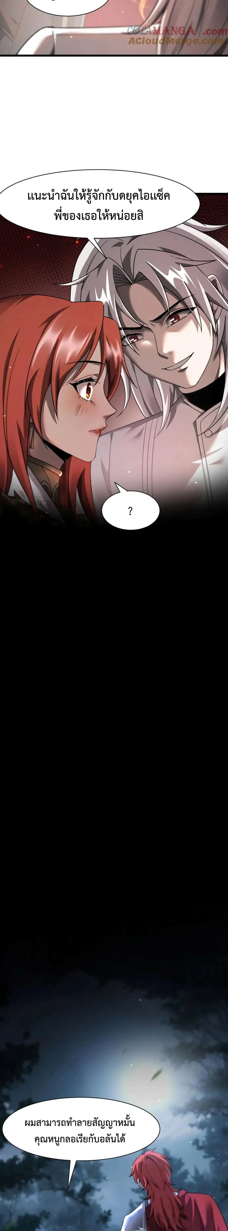 Shadow_s Resurgence การกล_บมาของเงาท_แข_งแกร_งท_ส_ด ตอนที่ ตอนที่ 17 รูปที่ 9