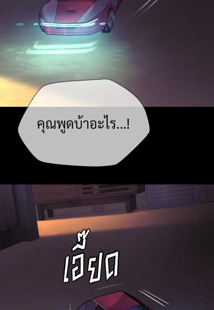 นักฆ่าย้อนวัย ตอนที่ 119 รูปที่ 20
