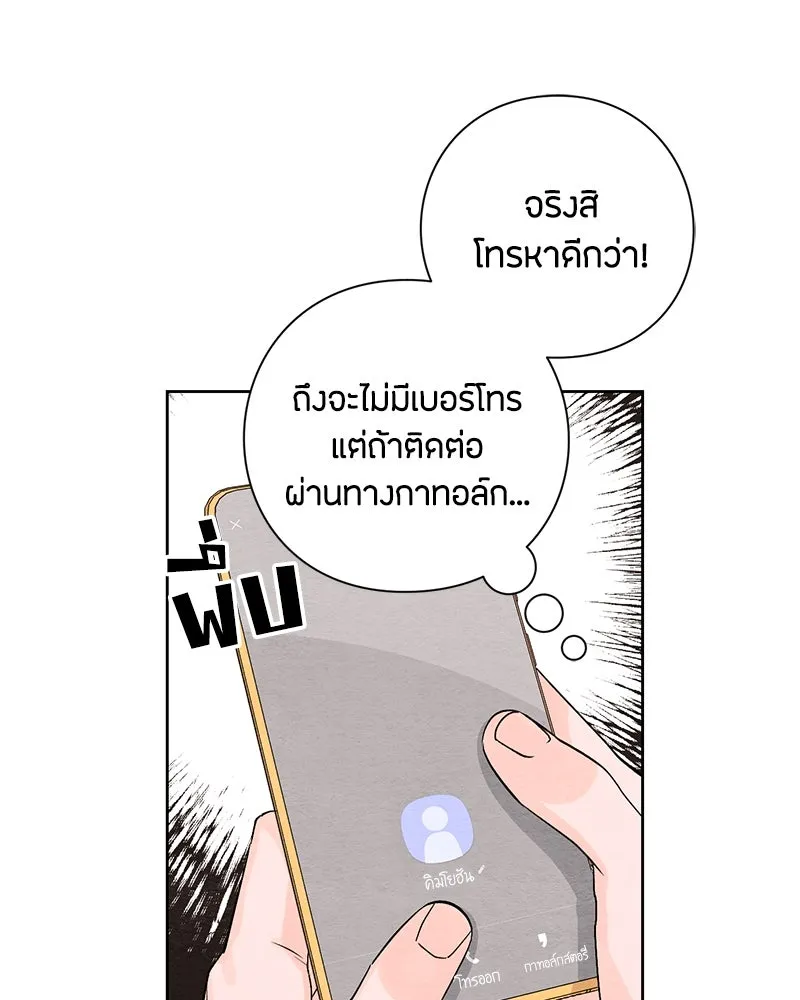 เป็นวัยรุ่นมันเหนื่อย ตอนที่ 5 รูปที่ 2