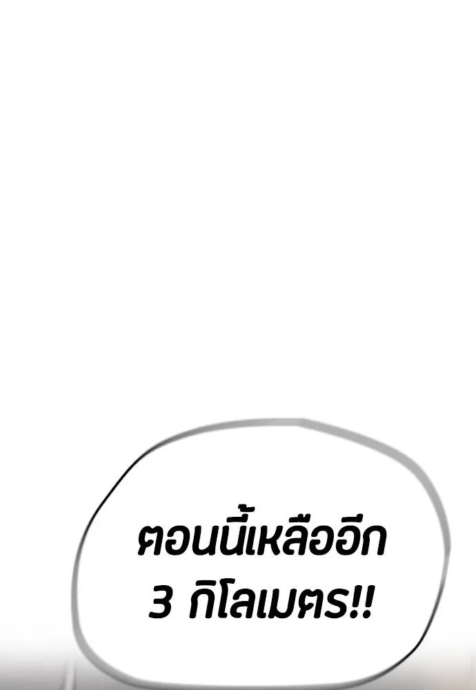 Wind Breaker ตอนที่ 242 รูปที่ 46