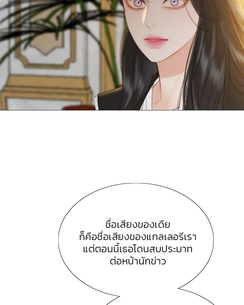 เซเรน่า ตอนที่ 63 รูปที่ 85