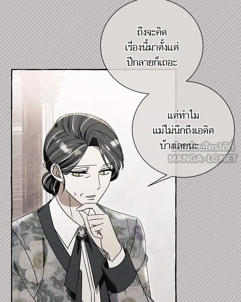 นึกว่าเป็นอิเซไคธรรมดา ตอนที่ 64 รูปที่ 30