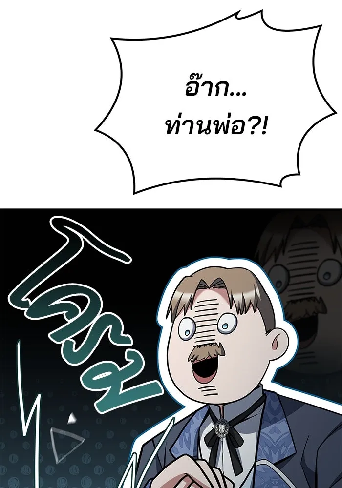 ครัวจอมเวท ตอนที่ 57 รูปที่ 49