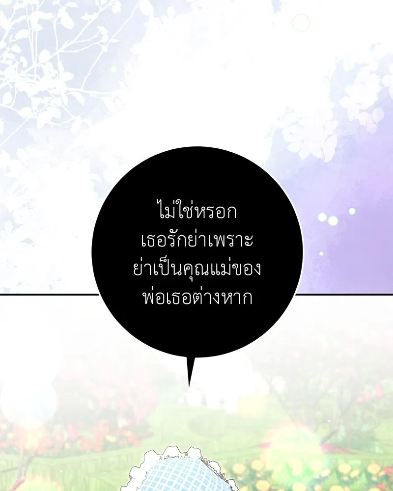 ภารกิจไล่ตามลุค บีเชล ตอนที่ 79 (ตอนจบ) รูปที่ 115