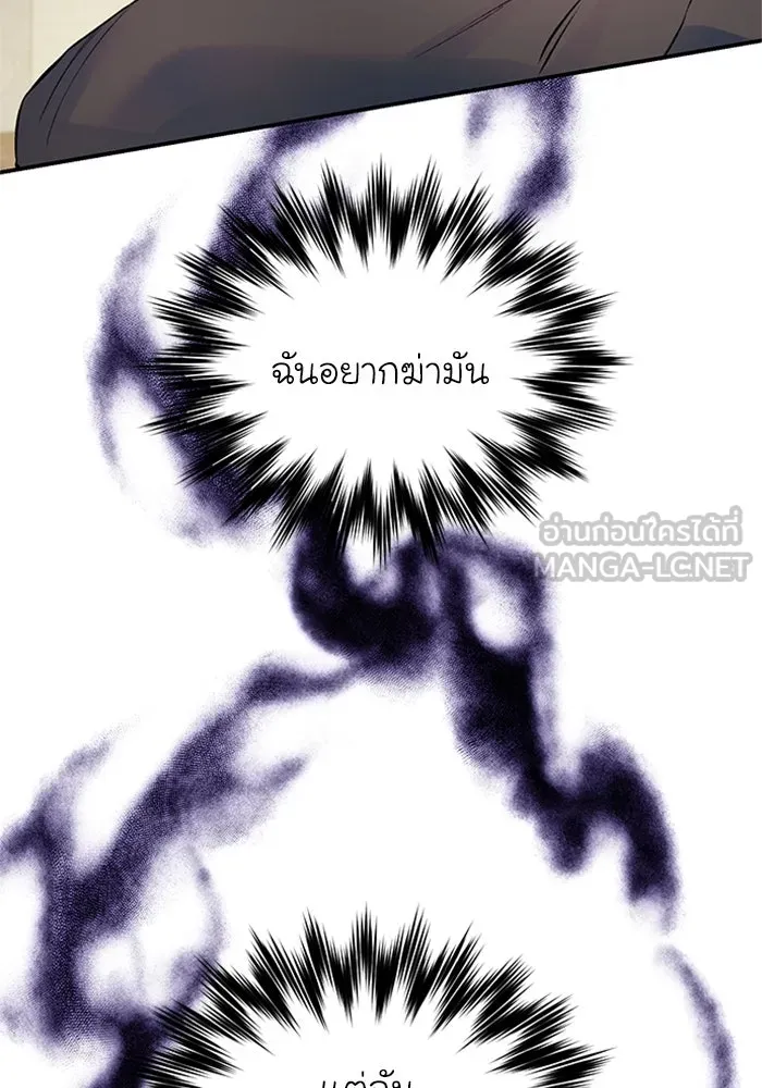 ไหนบอกว่าฉันใกล้ตาย ตอนที่ 51 รูปที่ 54