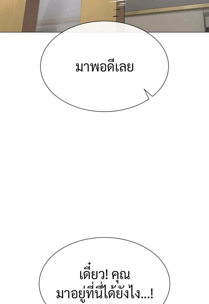 นักฆ่าย้อนวัย ตอนที่ 49 รูปที่ 2
