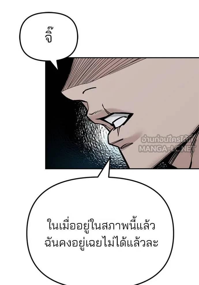 เลวฟาดเลว ตอนที่ 128 รูปที่ 71