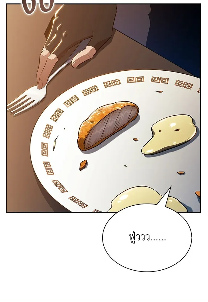 ครัวผู้กล้าท้าให้ชิม ตอนที่ 32 รูปที่ 8