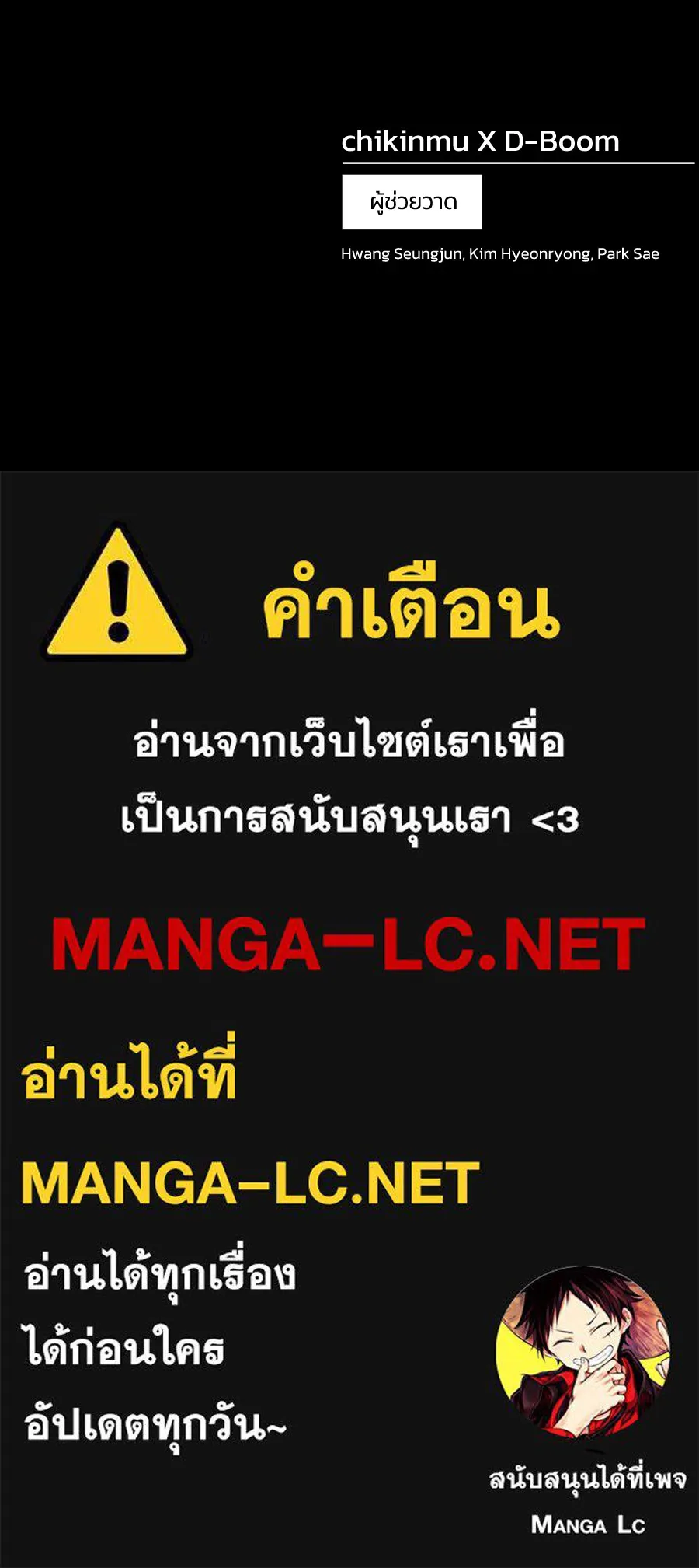 นักสู้ไร้น้ำยา ตอนที่ 26 รูปที่ 174