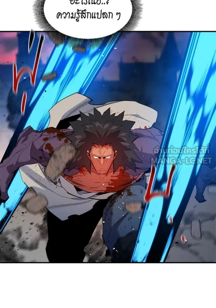 แยกร่าง ล่าอัตโนมัติ ตอนที่ 155 รูปที่ 5