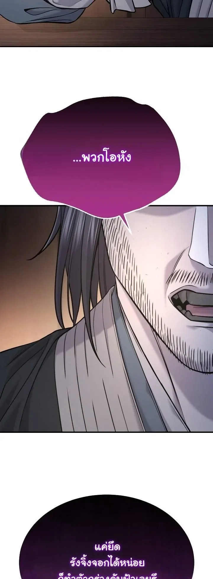 Monopolizing All Opportunities ตอนที่ ตอนที่ 36 รูปที่ 29